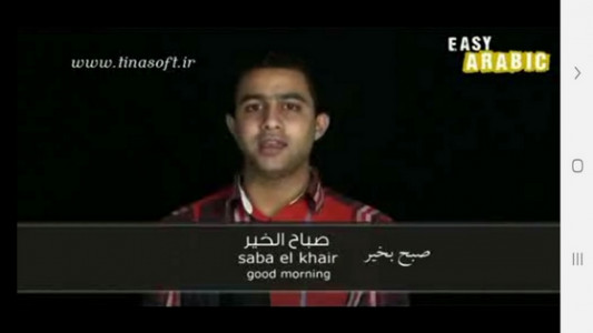 اسکرین شات برنامه خودآموز زبان عربی 2