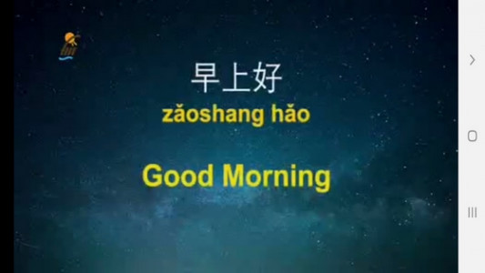 اسکرین شات برنامه خودآموز زبان چینی 2