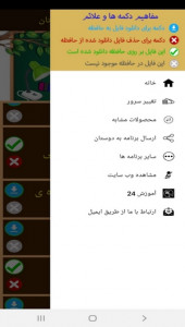 اسکرین شات برنامه خودآموز فارسی ششم دبستان 3