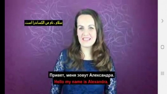 اسکرین شات برنامه خودآموز زبان روسی 5