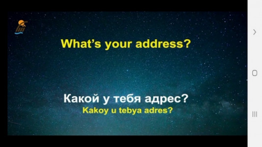 اسکرین شات برنامه خودآموز زبان روسی 7