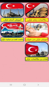 اسکرین شات برنامه خودآموز زبان ترکی استانبولی 3