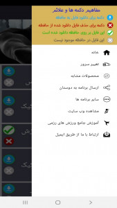 اسکرین شات برنامه آموزش کیک بوکس 2