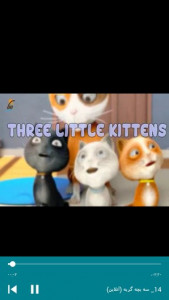 اسکرین شات برنامه آهنگ های شاد انگلیسی برای کودکان 2
