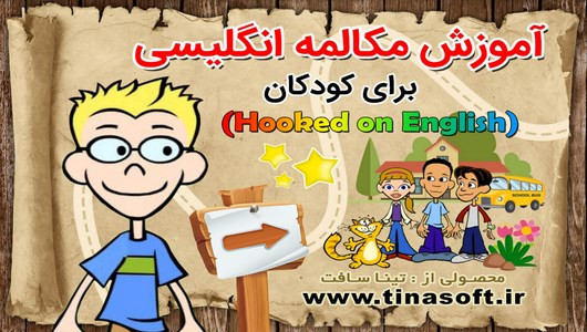 اسکرین شات برنامه آموزش مکالمه انگلیسی برای کودکان 1