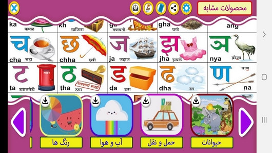 اسکرین شات برنامه آموزش لغات و جملات رایج زبان مراتی 3