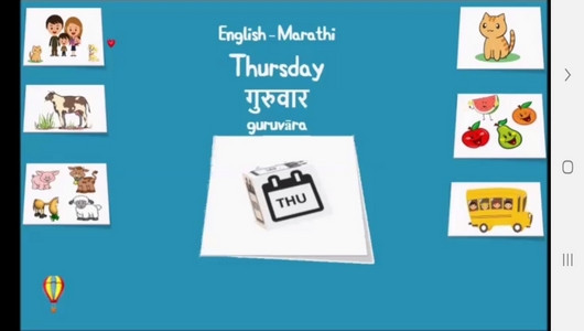 اسکرین شات برنامه آموزش لغات و جملات رایج زبان مراتی 8