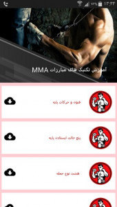 اسکرین شات برنامه آموزش تکنیک های مبارزات MMA 9