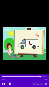 اسکرین شات برنامه آموزش نقاشی به کودکان 10