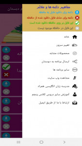 اسکرین شات برنامه آموزش نگارش فارسی پنجم دبستان 4