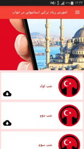 اسکرین شات برنامه آموزش زبان ترکی استانبولی در خواب 3