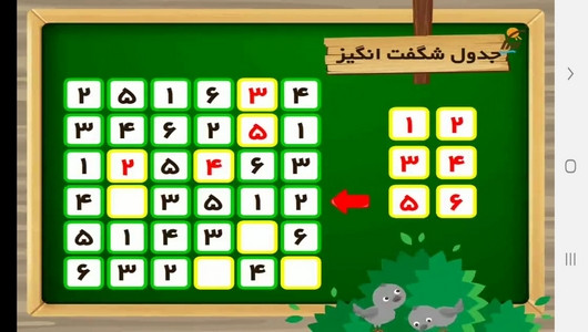 اسکرین شات برنامه آموزش اعداد به کودکان 9