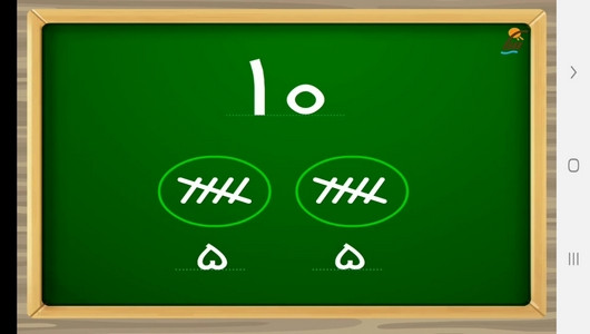 اسکرین شات برنامه آموزش اعداد به کودکان 10