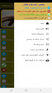 اسکرین شات برنامه آموزش نانچیکو از مقدماتی تا پیشرفته 2