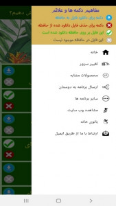 اسکرین شات 3 برنامه ‏چگونه به طوطی مان آموزش دهیم؟