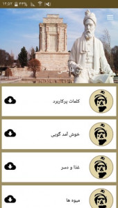 اسکرین شات برنامه یادگیری زبان فارسی 4
