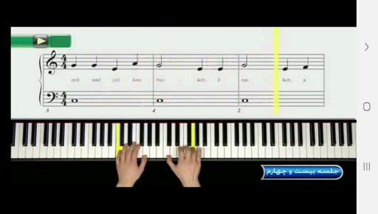 اسکرین شات برنامه آموزش تمرینات پیانو در خانه 6
