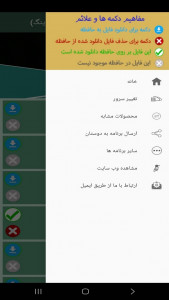 اسکرین شات 4 برنامه ‏آموزش تنیس روی میز (پینگ پنگ)