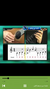 اسکرین شات برنامه آموزش دروس گیتارکلاسیک به مبتدیان 5