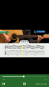 اسکرین شات برنامه آموزش دروس گیتار به مبتدیان 9