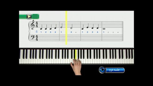 اسکرین شات برنامه آموزش دروس پیانو به مبتدیان 5