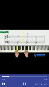اسکرین شات برنامه آموزش دروس پیانو به مبتدیان 6
