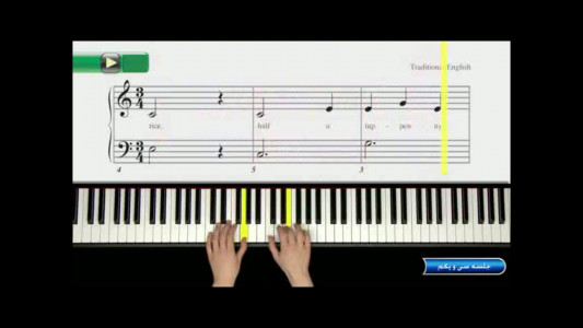 اسکرین شات برنامه تمرینات دروس پیانو برای کودکان 8