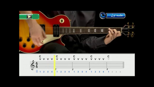 اسکرین شات برنامه آموزش ریتم های گیتار به مبتدیان 5