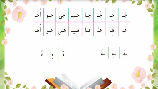 اسکرین شات برنامه آموزش قرآن اول دبستان 8