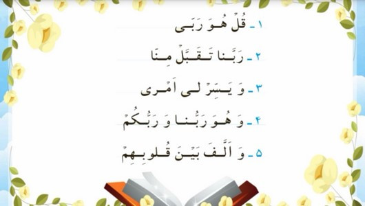 اسکرین شات برنامه آموزش قرآن اول دبستان 10