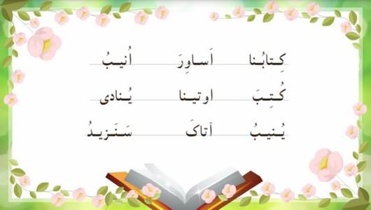 اسکرین شات برنامه آموزش قرآن اول دبستان 6