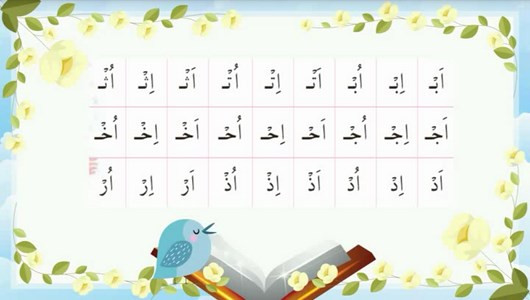 اسکرین شات برنامه آموزش قرآن دوم دبستان 2