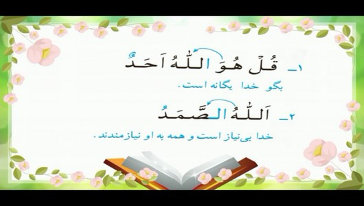 اسکرین شات برنامه آموزش قرآن سوم دبستان 2