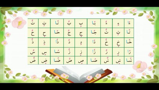 اسکرین شات برنامه آموزش قرآن سوم دبستان 10