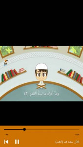 اسکرین شات برنامه آموزش قرآن به کودکان 4