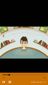 اسکرین شات برنامه آموزش قرآن به کودکان 5