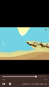 اسکرین شات برنامه قصه های قرآنی برای کودکان 5