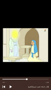 اسکرین شات برنامه قصه های قرآنی برای کودکان 7