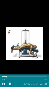 اسکرین شات برنامه تمرینات قدرتی و مقاومتی در بدن سازی 4