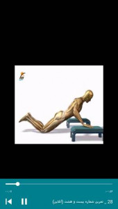 اسکرین شات برنامه تمرینات قدرتی و مقاومتی در بدن سازی 6