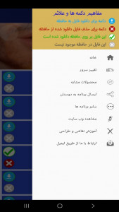 اسکرین شات 5 برنامه ‏آموزش فن بیان و گویندگی