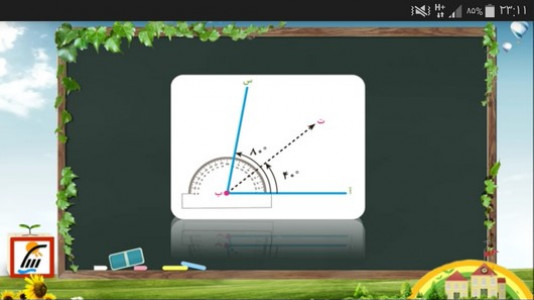 اسکرین شات برنامه آموزش ریاضی پایه پنجم دبستان 6