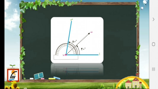 اسکرین شات برنامه ریاضی پنجم دبستان -آموزش و آزمون 4