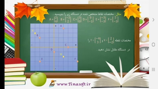 اسکرین شات برنامه آموزش ریاضی پایه هفتم 9