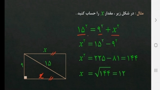 اسکرین شات برنامه آموزش ریاضی پایه هشتم 5