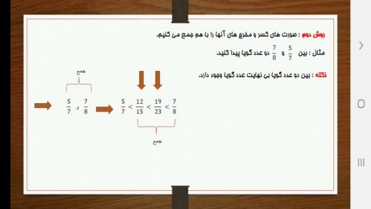 اسکرین شات برنامه ریاضی پایه نهم - آموزش و آزمون 2