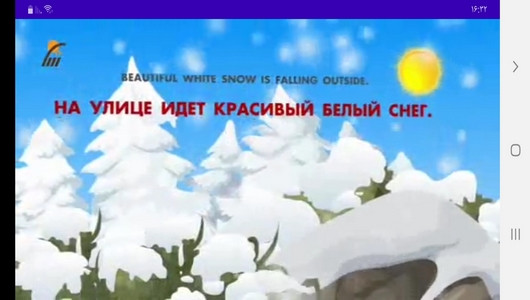 اسکرین شات برنامه آموزش زبان روسی در خانه 3