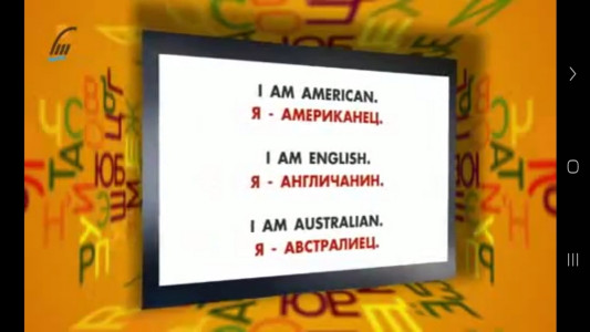 اسکرین شات 4 برنامه ‏آموزش زبان روسی -مقدماتی تا پیشرفته