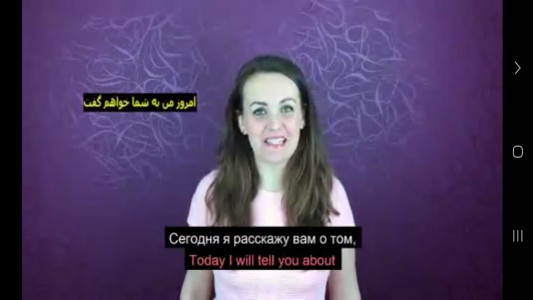 اسکرین شات 6 برنامه ‏آموزش زبان روسی -مقدماتی تا پیشرفته