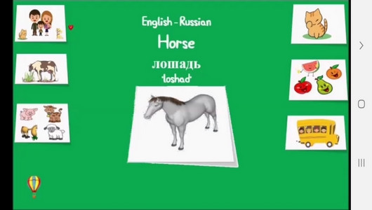 اسکرین شات برنامه آموزش لغات و جملات رایج زبان روسی 2